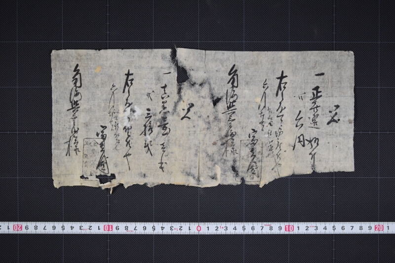 正喜選等代金請取書 - ページ 2