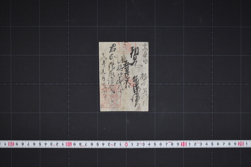 朝日丸入港税請取書 - ページ 2