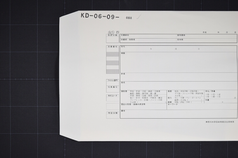 櫛比村所有分地価書上（後欠・下部欠） - ページ 1