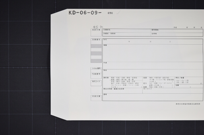 白米仕切書 - ページ 1