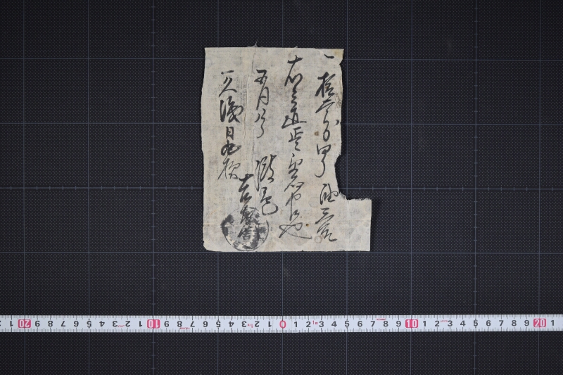 油代金受取書（前欠） - ページ 2