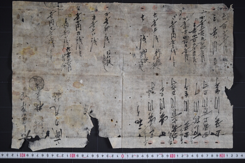 釻等代金書上 - ページ 2