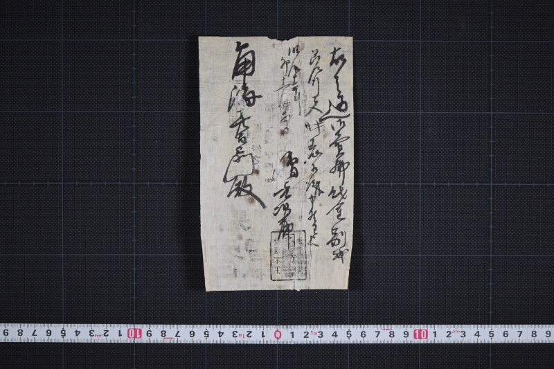 売仕切（前欠） - ページ 2