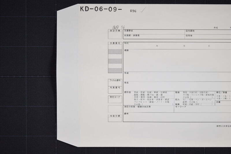 皆□ノ目方書 - ページ 1