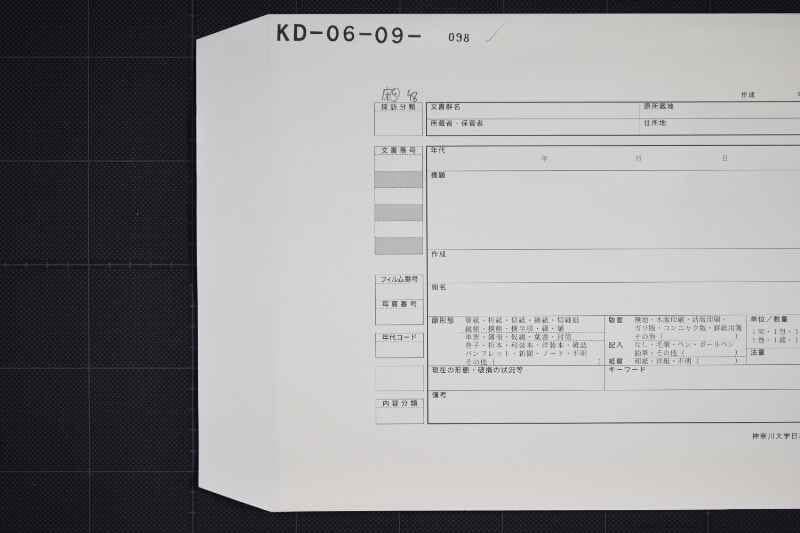 大工作料受取書 - ページ 1