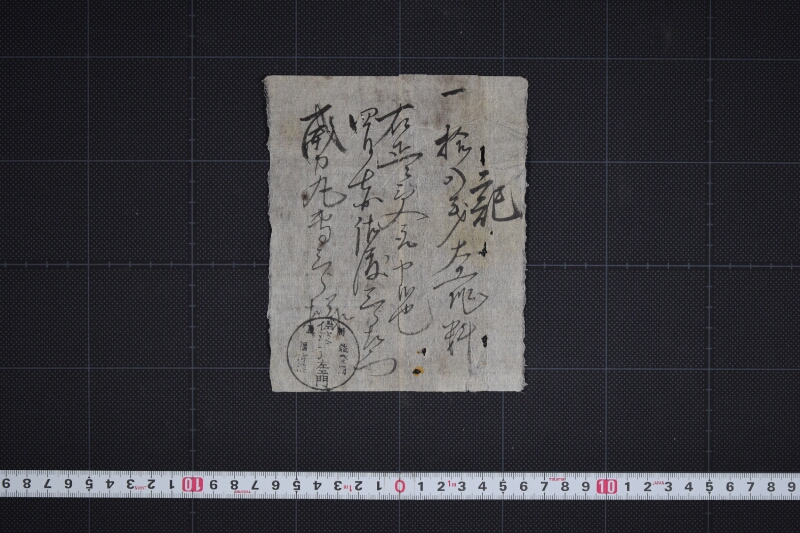 大工作料受取書 - ページ 2