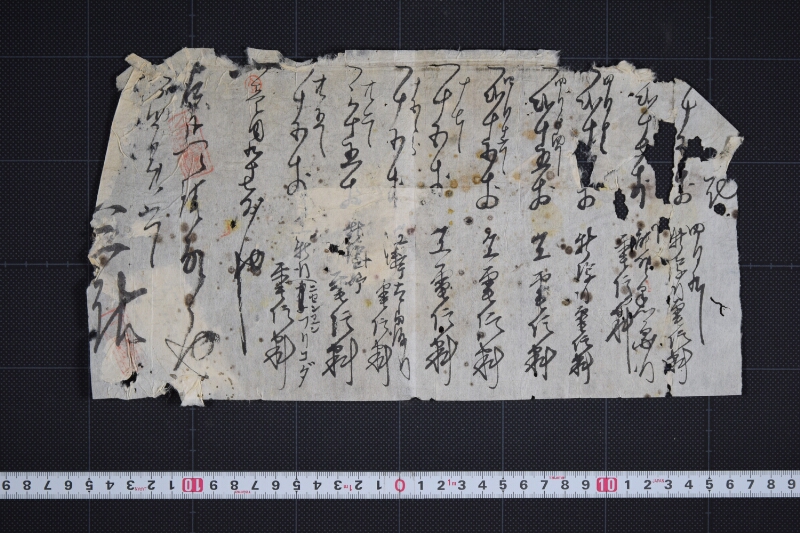新潟行電信料等請取書（後欠） - ページ 2