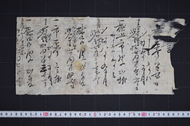 極上市皮等代金書上（後欠） - ページ 2