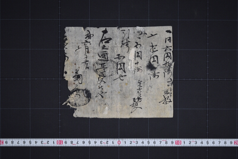 代金受取書（断簡） - ページ 2