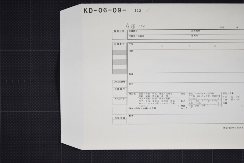 □□皮代金請取書 - ページ 1