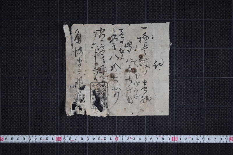 絞り壱帖代金受取書 - ページ 2