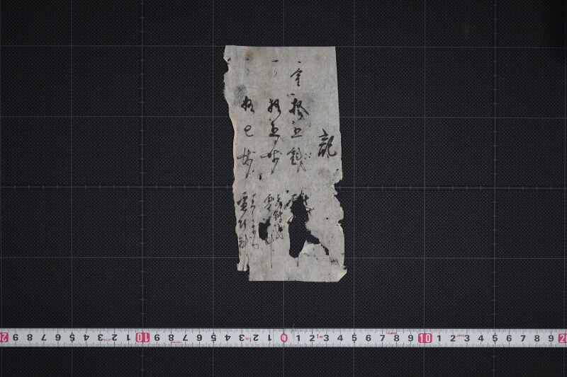 電信料等書付（後欠） - ページ 2