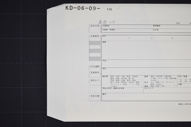ドクペ代金等請取書 - ページ 1
