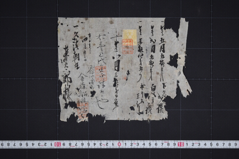 ドクペ代金等請取書 - ページ 2