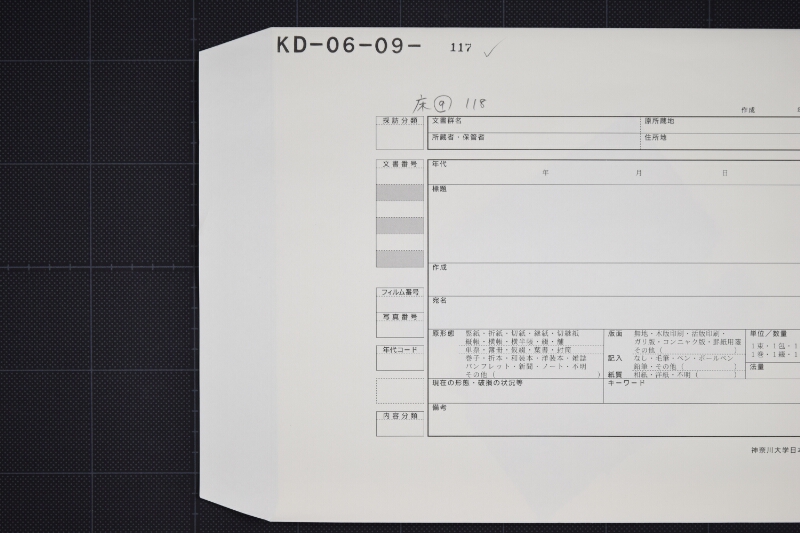 代金請取書（前欠） - ページ 1