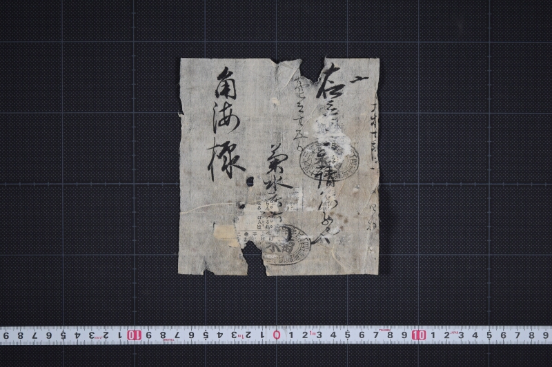 代金請取書（前欠） - ページ 2
