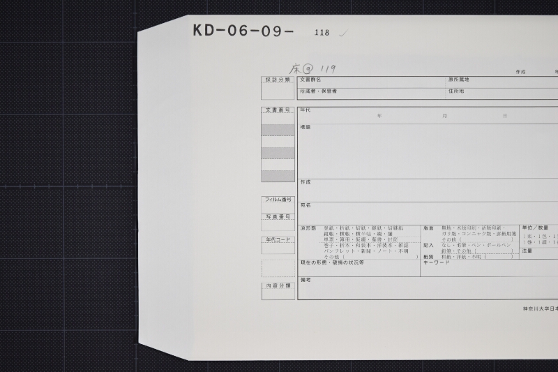 生蝋数量書上（後欠） - ページ 1