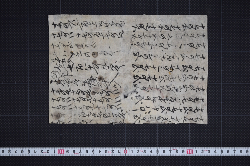 生蝋数量書上（後欠） - ページ 2