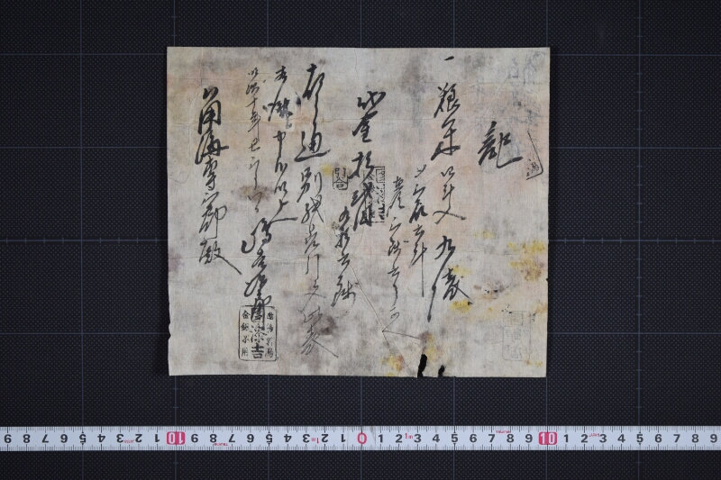 粮米仕切記 - ページ 2