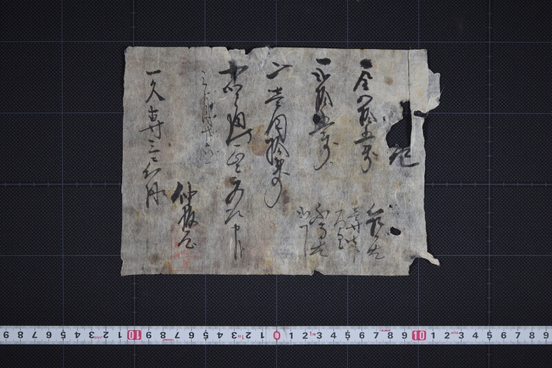 代金受取状 - ページ 2