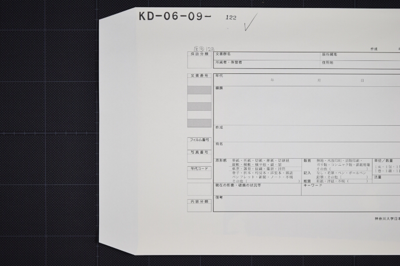 角海宛書状（断簡） - ページ 1