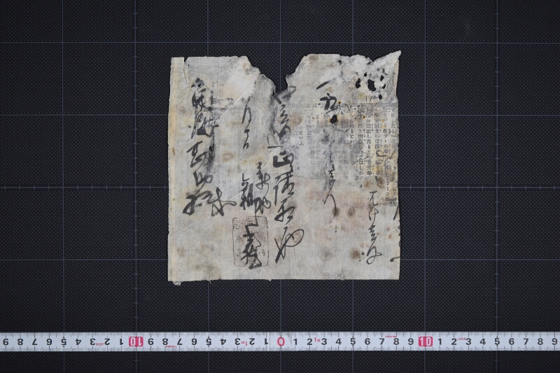 代金受取覚（前欠） - ページ 2