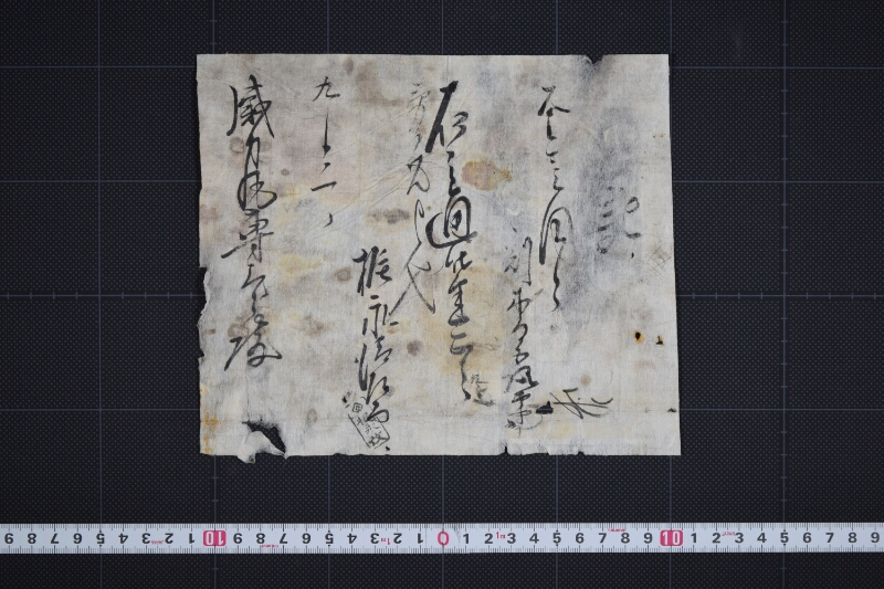 割木代受取状 - ページ 2