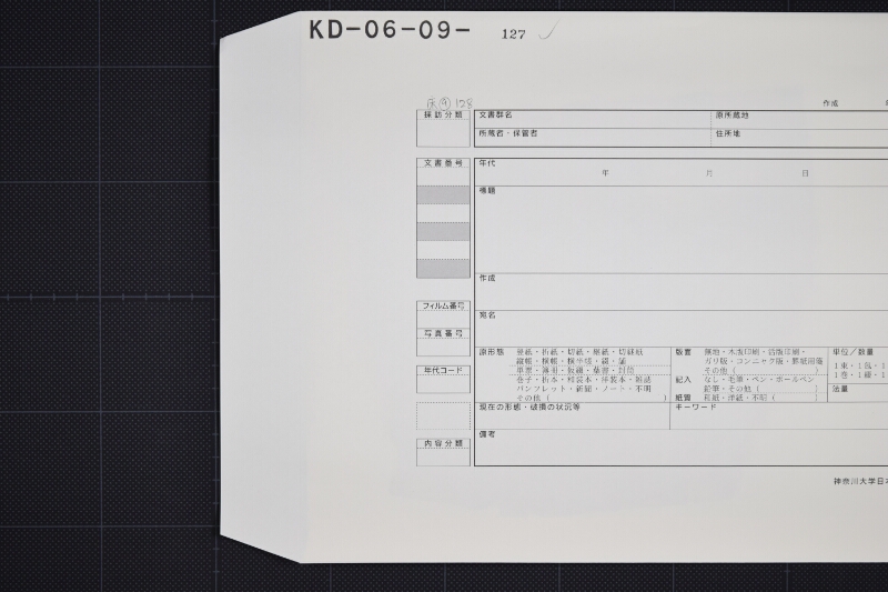 買附米等書上（後欠） - ページ 1