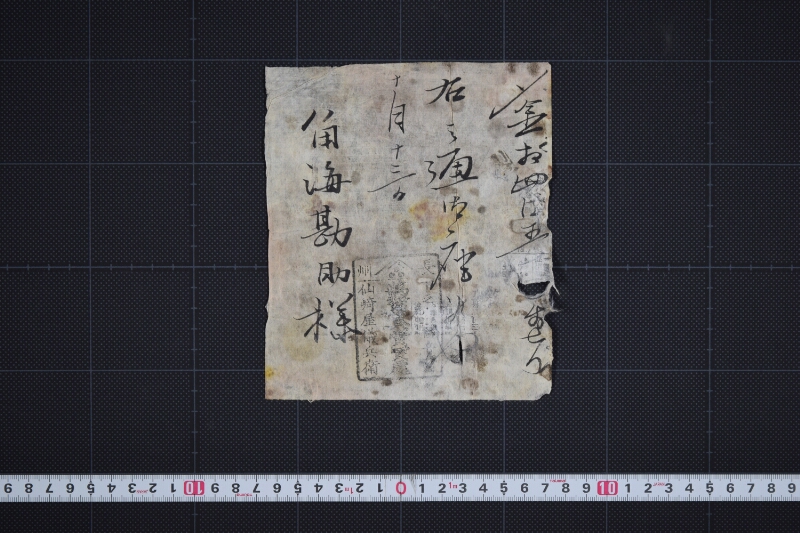 長州仙崎屋仕切（前欠） - ページ 2