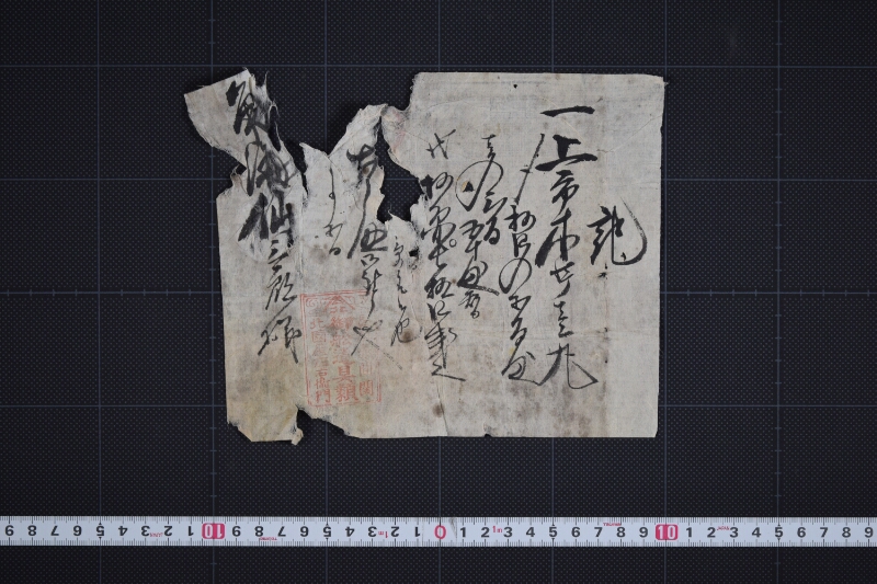 上木等壱丸取引証 - ページ 2