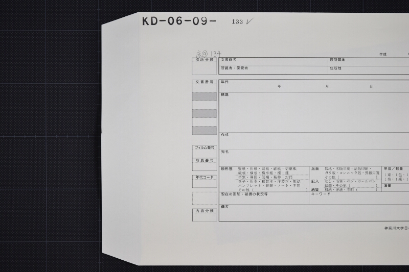 桶・のみ等書上（前・後欠） - ページ 1