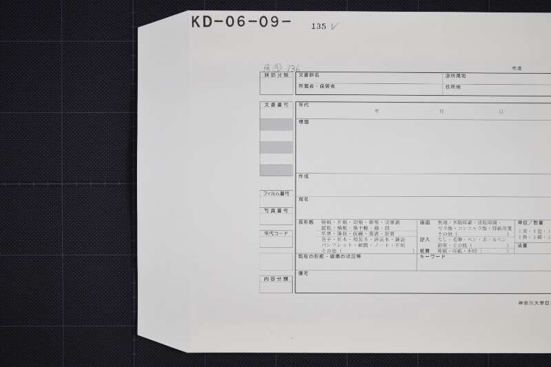 法院祈祷料書上（後欠） - ページ 1