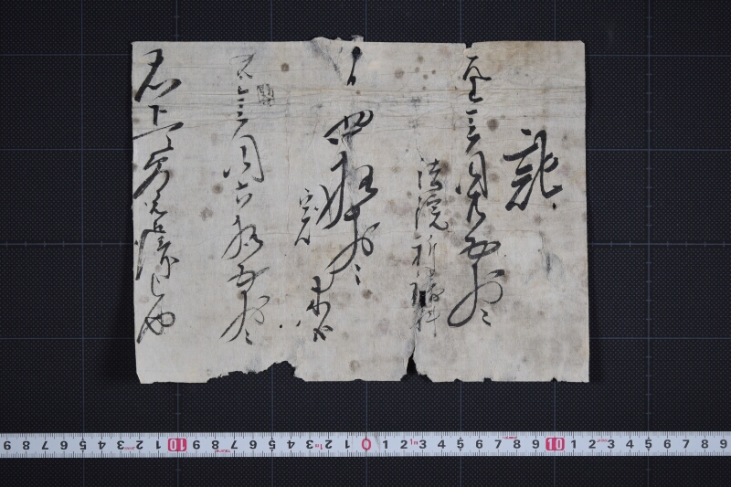 法院祈祷料書上（後欠） - ページ 2