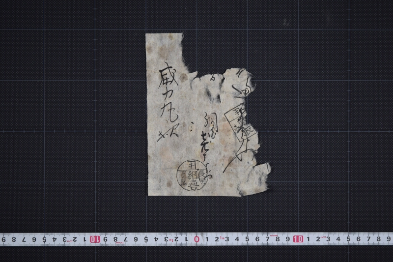 取引証（前欠） - ページ 2