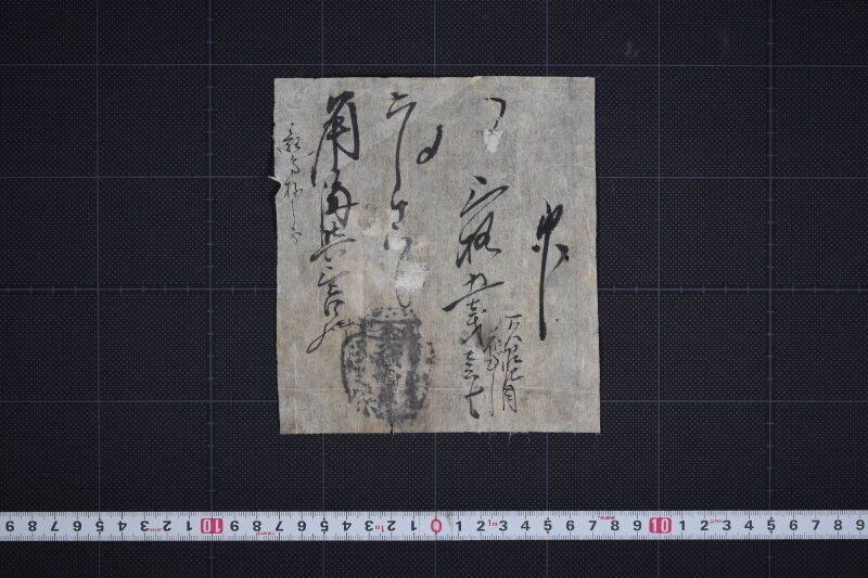 竹取引覚 - ページ 2