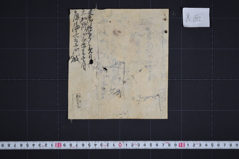 大和灯心代金支払覚（後欠） - ページ 3