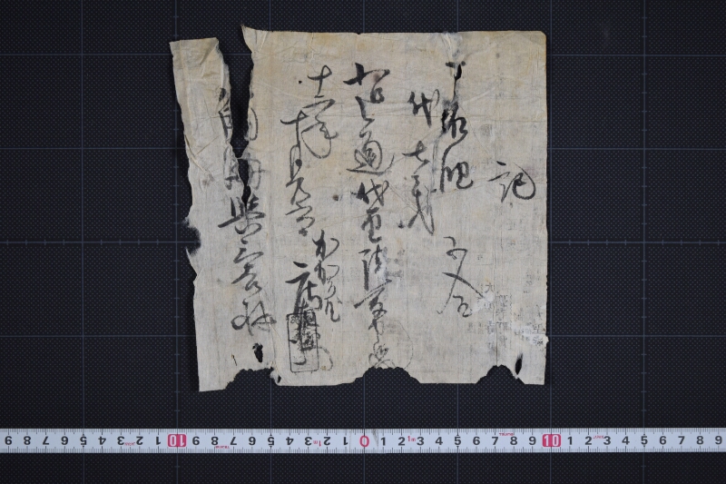 石油代金請取証（断簡） - ページ 2