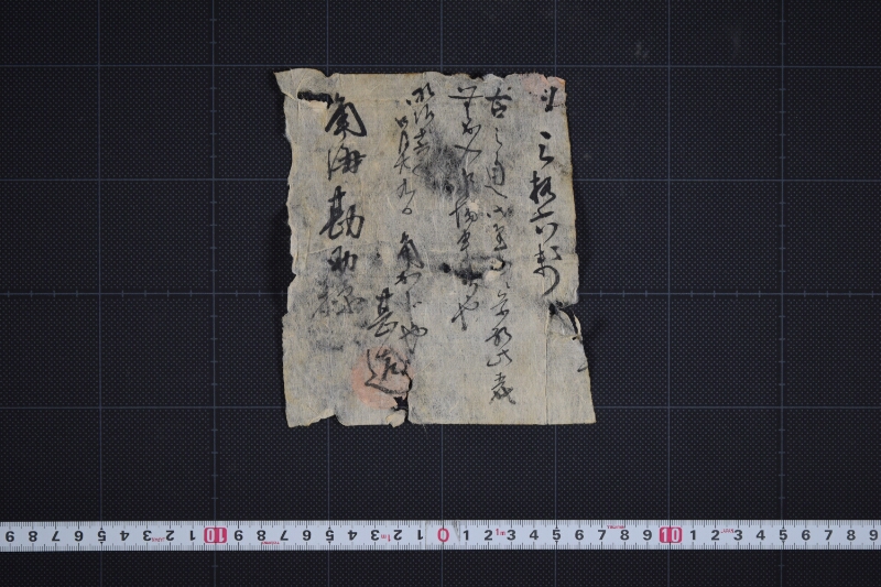 代金請取証（前欠） - ページ 2