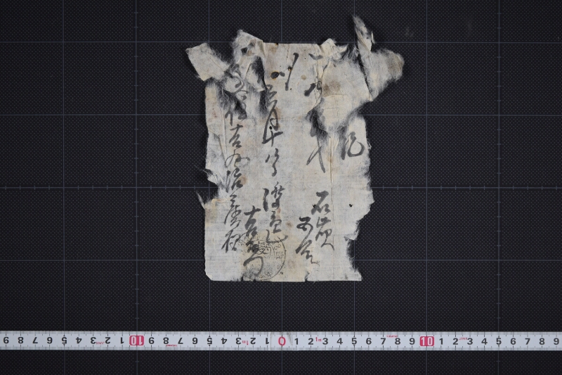 石灰代書上（断簡） - ページ 2