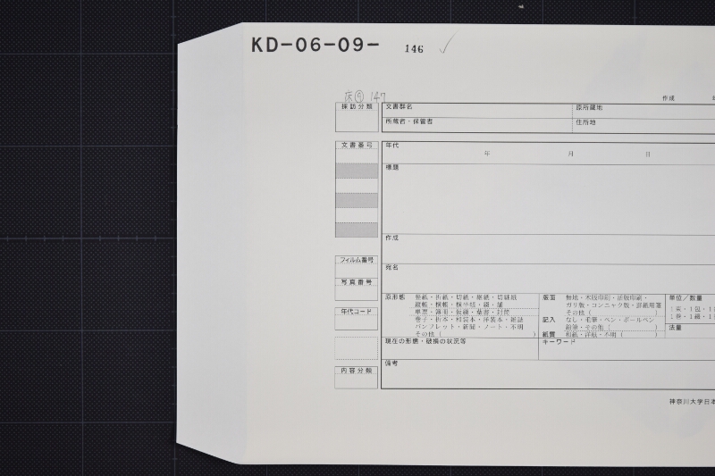 代金請取書 - ページ 1
