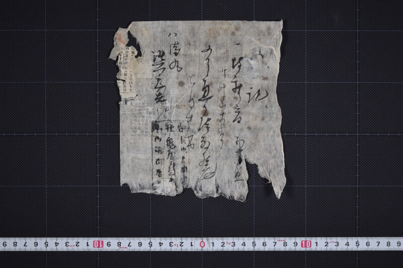 代金請取書 - ページ 2