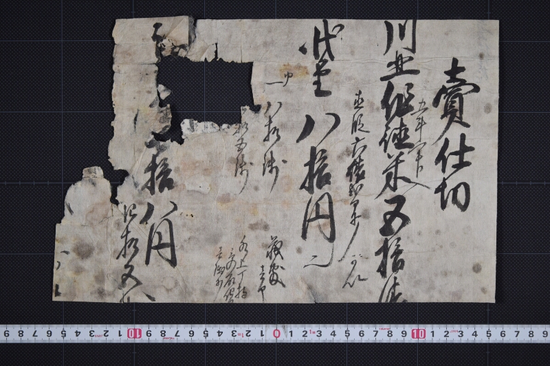 川北作徳米売仕切（後欠・下部欠） - ページ 2