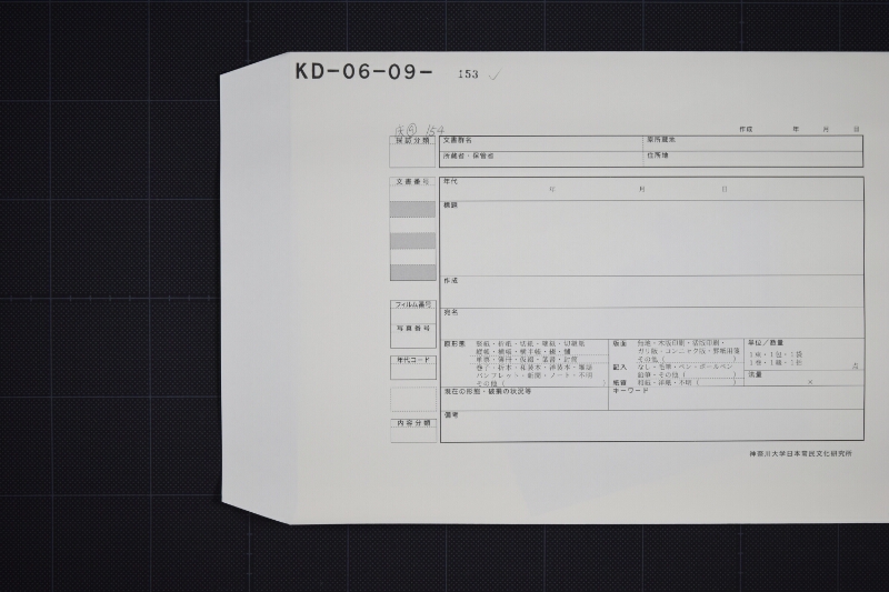 ［　］百枚代金書上（断簡） - ページ 1