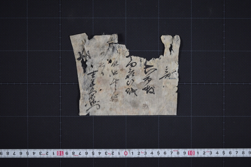 ［　］百枚代金書上（断簡） - ページ 2