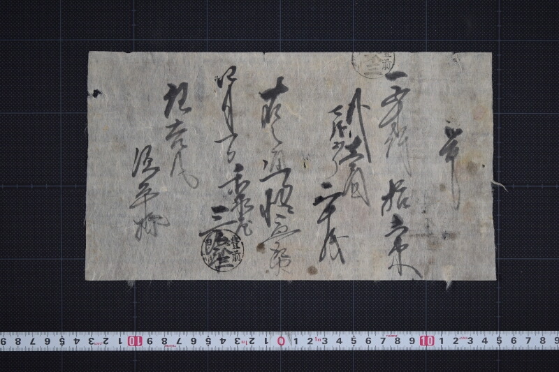 柘代金受取状 - ページ 2