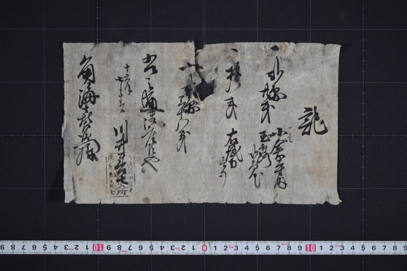 小倉寺内玉露等代金書上 - ページ 2