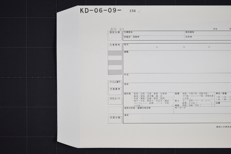 油代金受取書 - ページ 1