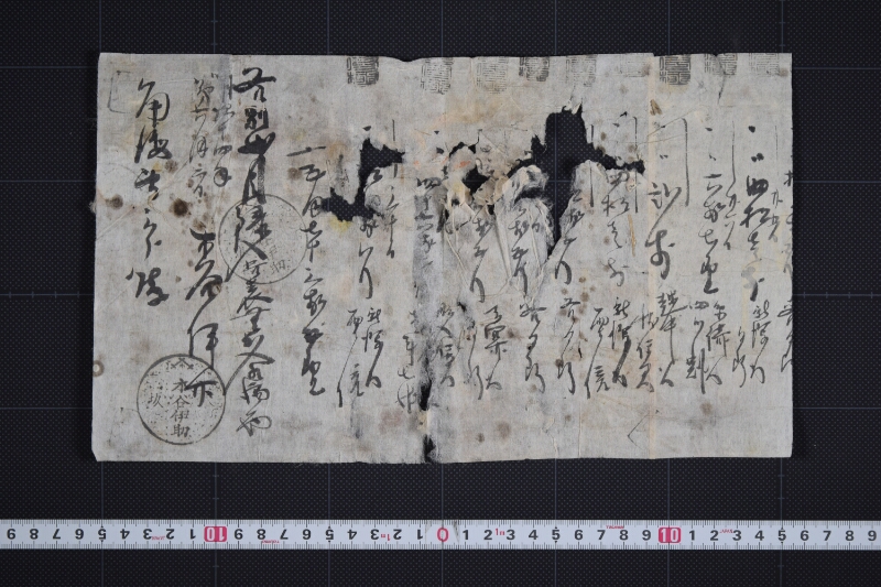 新潟行等電信書上（前欠） - ページ 2