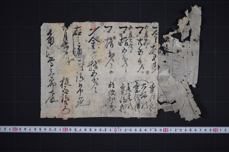 電信料郵便切手代金請取書（前欠） - ページ 2