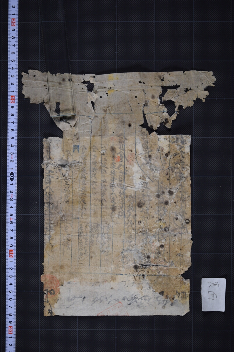 電信料郵便切手代金請取書（前欠） - ページ 3